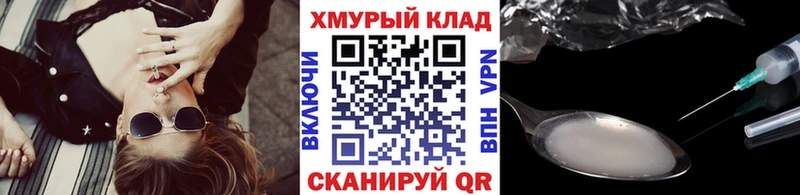 Героин Heroin  Купить закладки  Майский 